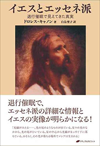 Amazon.co.jp: ドロレス・キャノン: 本、バイオグラフィー、最新